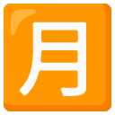 ideogram księżyca — emotka w stylu Google (Android), Noto Emoji
