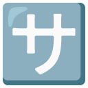 japoński przycisk „usługa” — emotka w stylu Google (Android), Noto Emoji