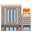 dom towarowy — emotka w stylu Google (Android), Noto Emoji