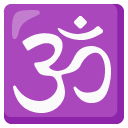 om — emotka w stylu Google (Android), Noto Emoji