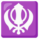 khanda — emotka w stylu Google (Android), Noto Emoji