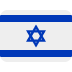flaga: Izrael — emotka w stylu X (Twitter), Twemoji