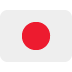 flaga: Japonia — emotka w stylu X (Twitter), Twemoji