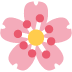kwiat wiśni — emotka w stylu X (Twitter), Twemoji