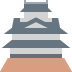 japoński zamek — emotka w stylu X (Twitter), Twemoji
