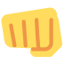 pięść od przodu — emotka w stylu X (Twitter), Twemoji
