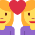 para z sercem: kobieta i kobieta — emotka w stylu X (Twitter), Twemoji