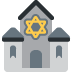 synagoga — emotka w stylu X (Twitter), Twemoji