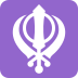 khanda — emotka w stylu X (Twitter), Twemoji