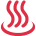 gorące źródła — emotka w stylu X (Twitter), Twemoji